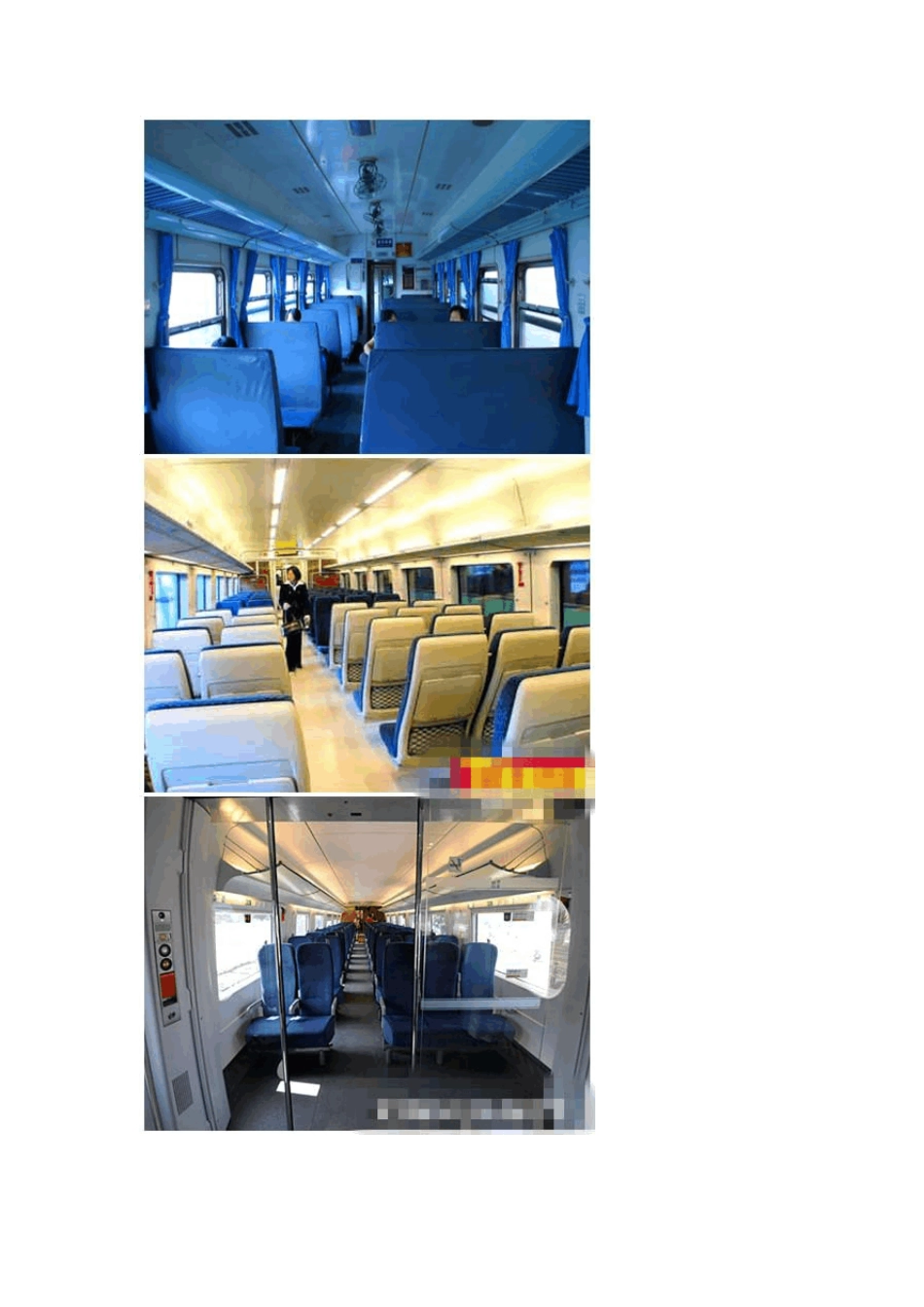 生活中的不合理_第3页