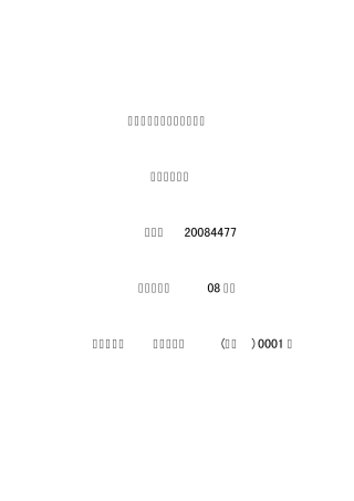 生活中的化学——饮食