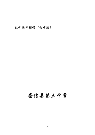 生活中的数学初中版吴宗辉