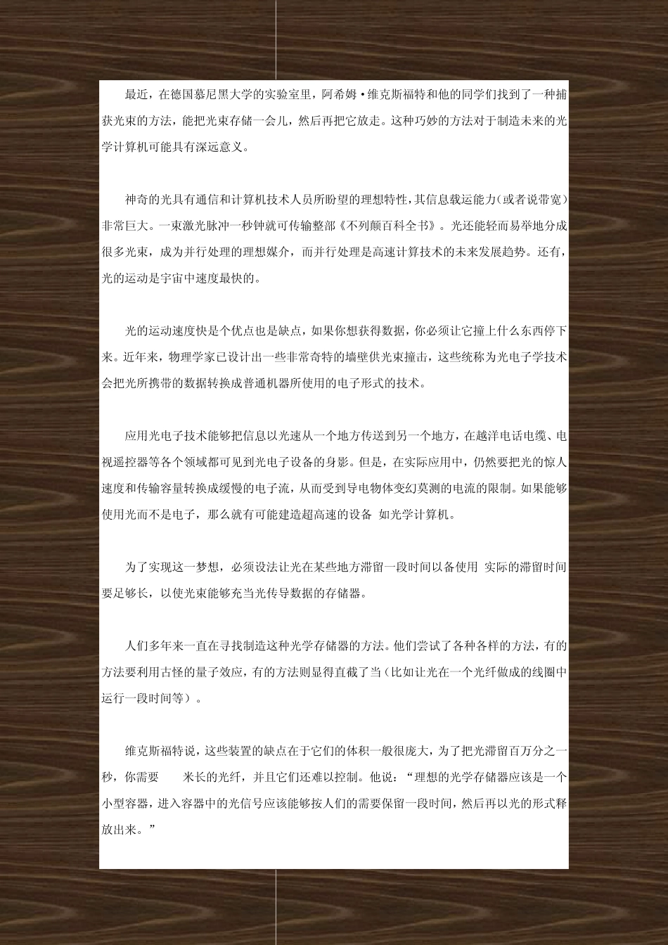 生活中的电学_第2页