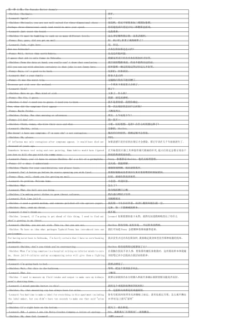 生活大爆炸第一季剧本台词中英文对照1.11