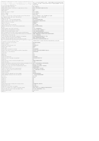 生活大爆炸第一季剧本台词中英文对照101