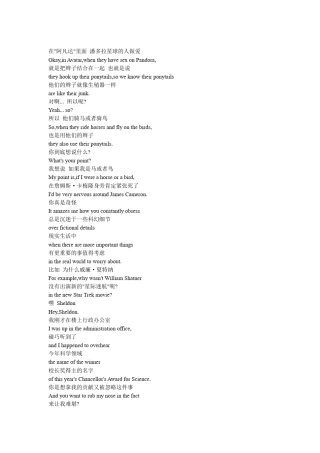 生活大爆炸第三季剧本18
