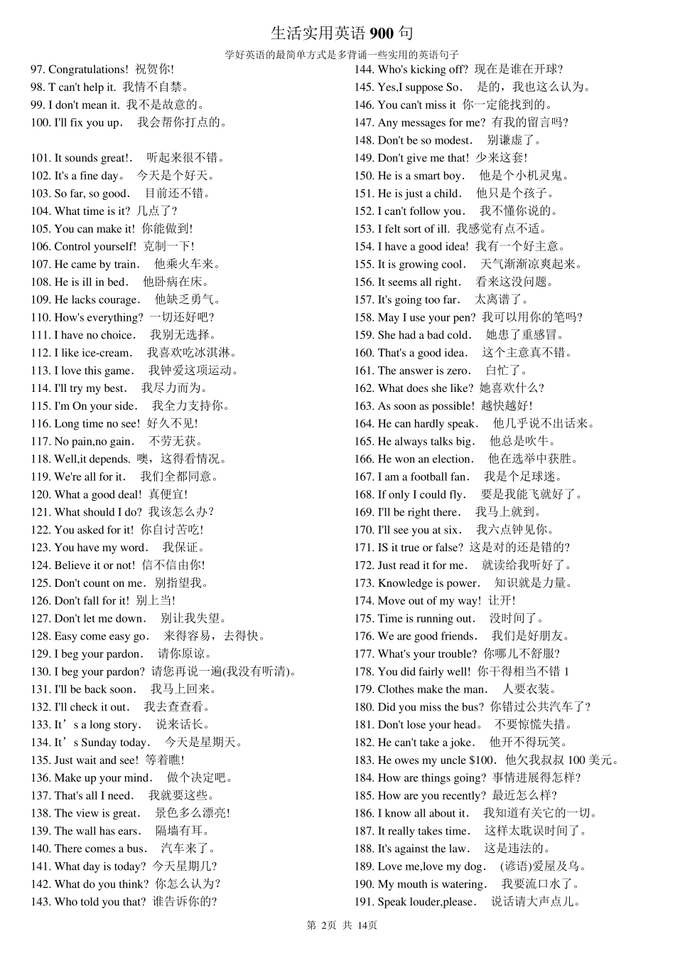生活实用英语900句_第2页