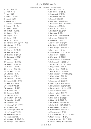 生活实用英语900句