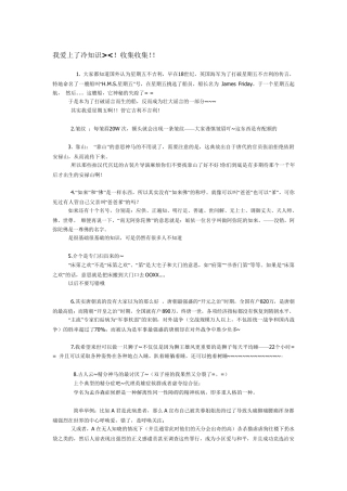 生活常识一些你不知道的冷知识