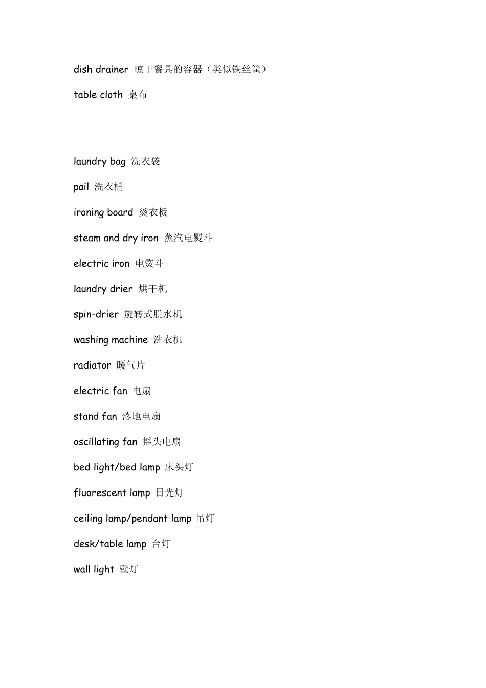 生活用品及食品名称翻译_第2页