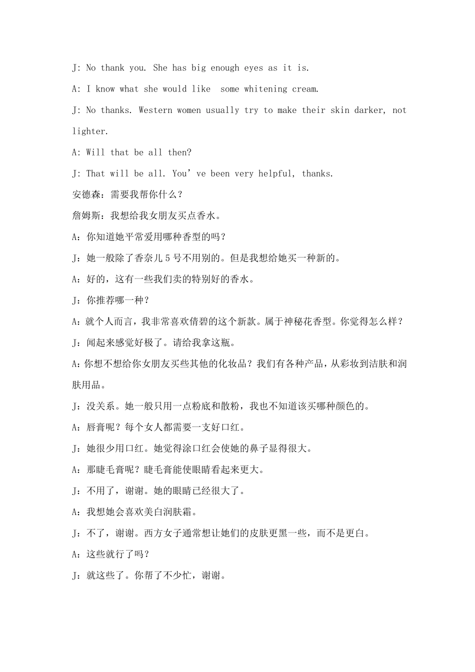 生活英语情景口语100主题_第2页