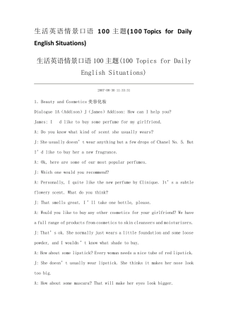 生活英语情景口语100主题