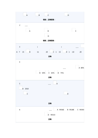 生源地答题答案