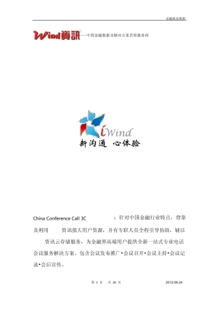 生物3D打印的发展现状和前景展望