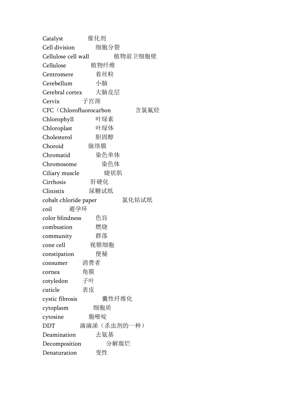 生物专业常用词汇IBIGCSEAlevel必备biology_第3页
