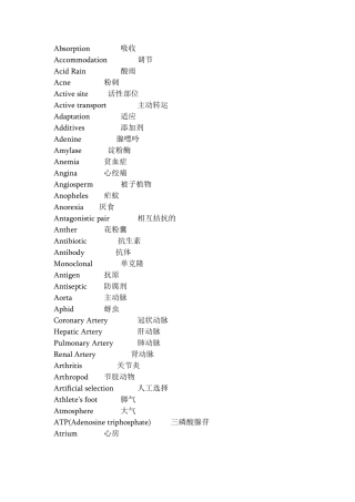 生物专业常用词汇IBIGCSEAlevel必备biology