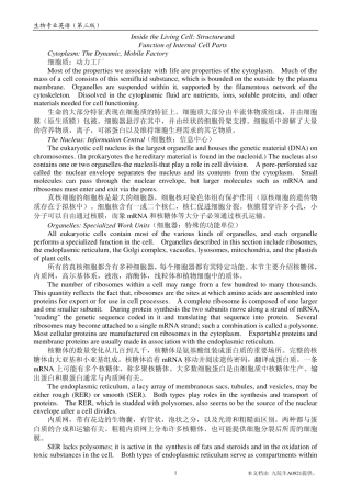 生物专业英语第三版蒋悟生编__课文翻译及课后单词