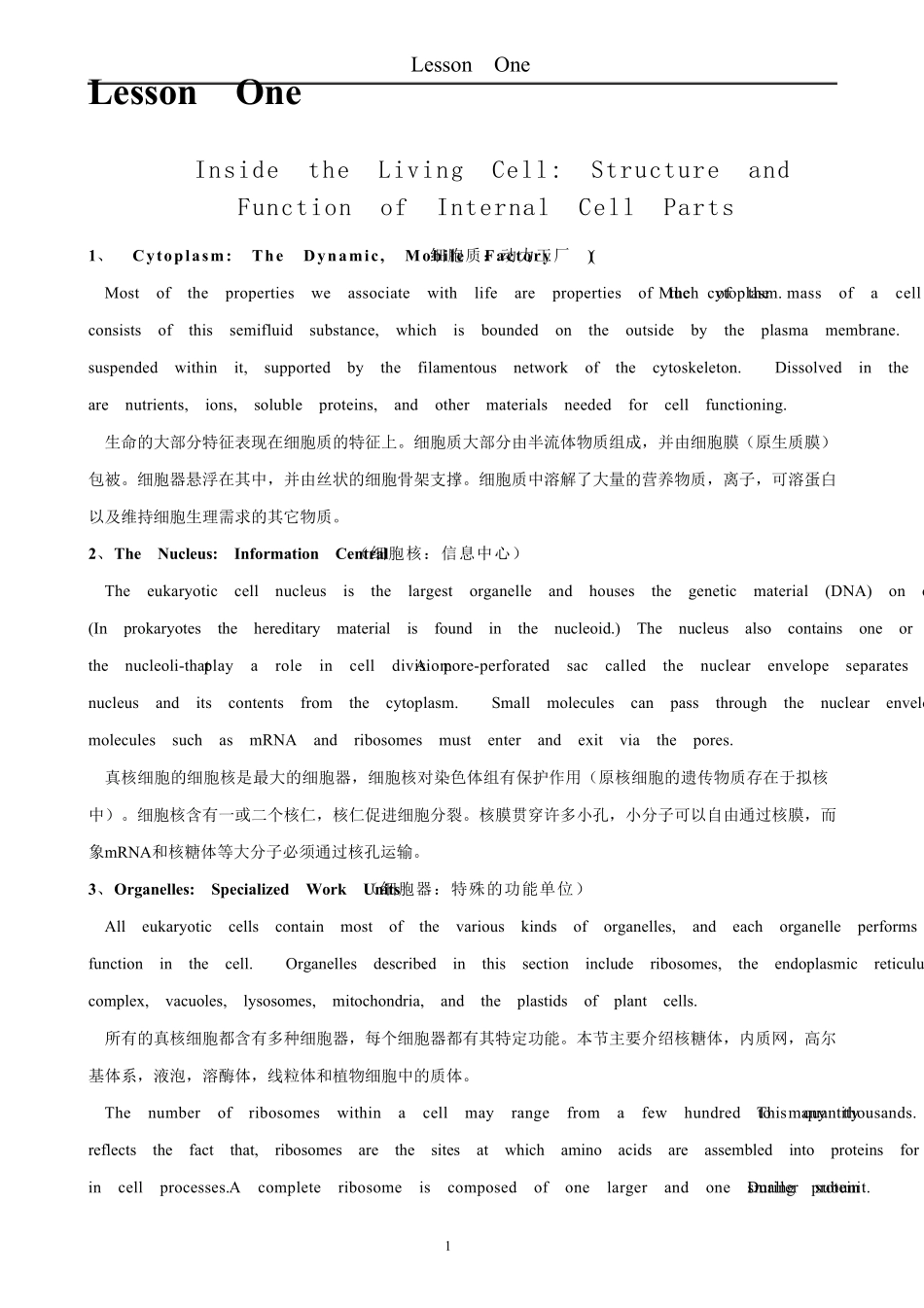 生物专业英语第三版课文翻译_第1页