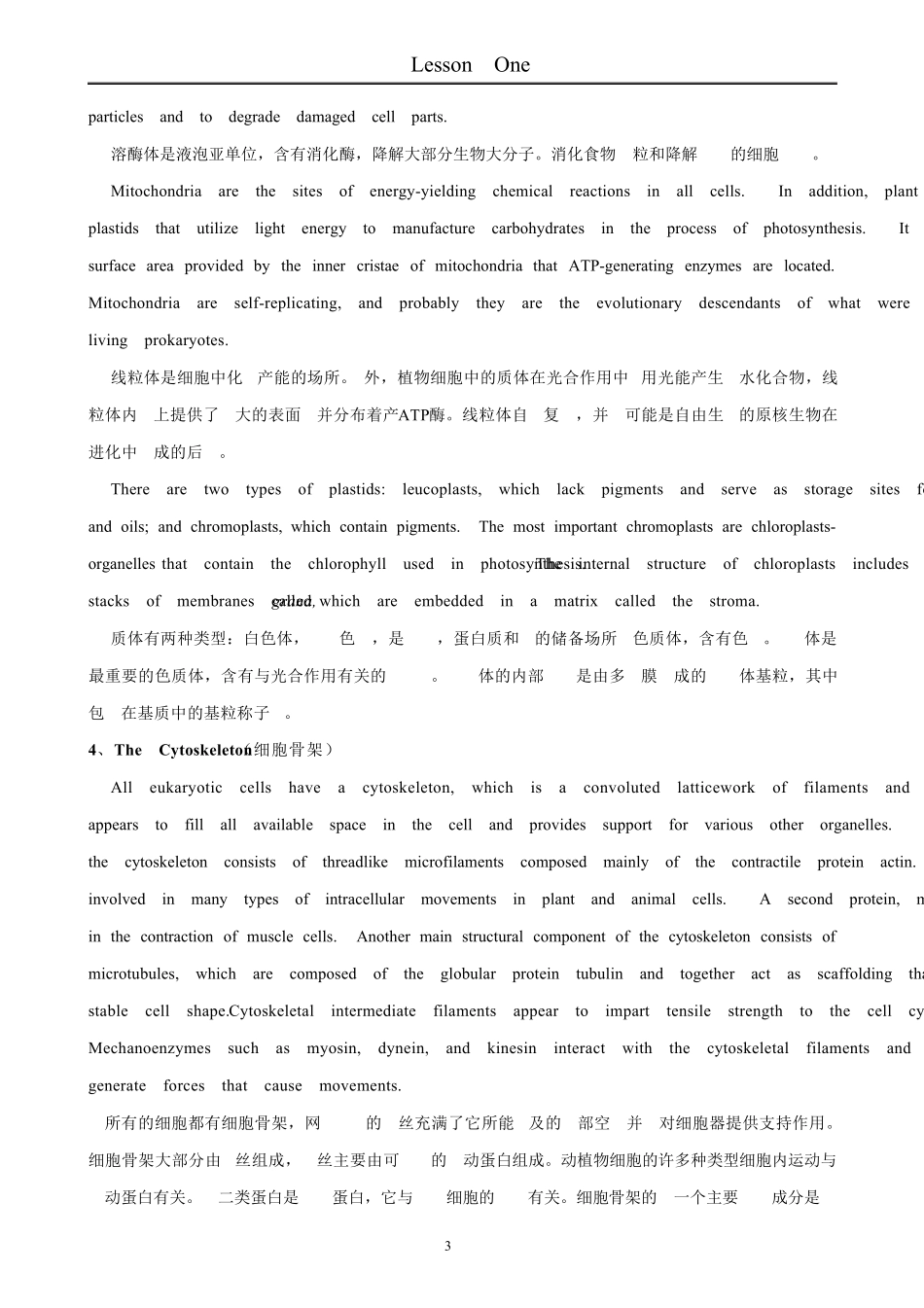 生物专业英语第三版课文翻译_第3页