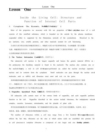 生物专业英语第三版课文翻译