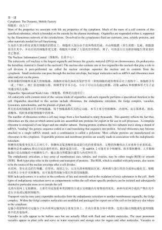 生物专业英语翻译