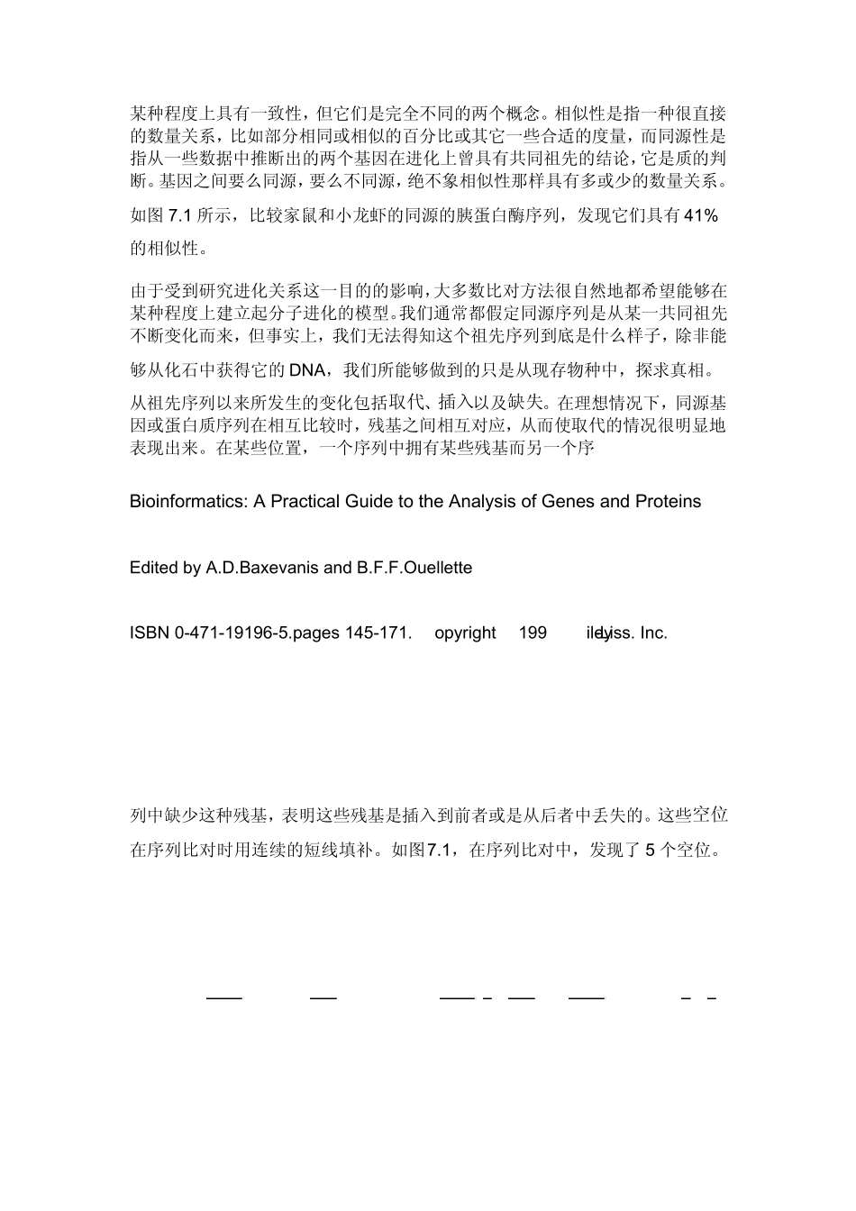 生物信息学第七章：序列比对和数据库搜索_第2页