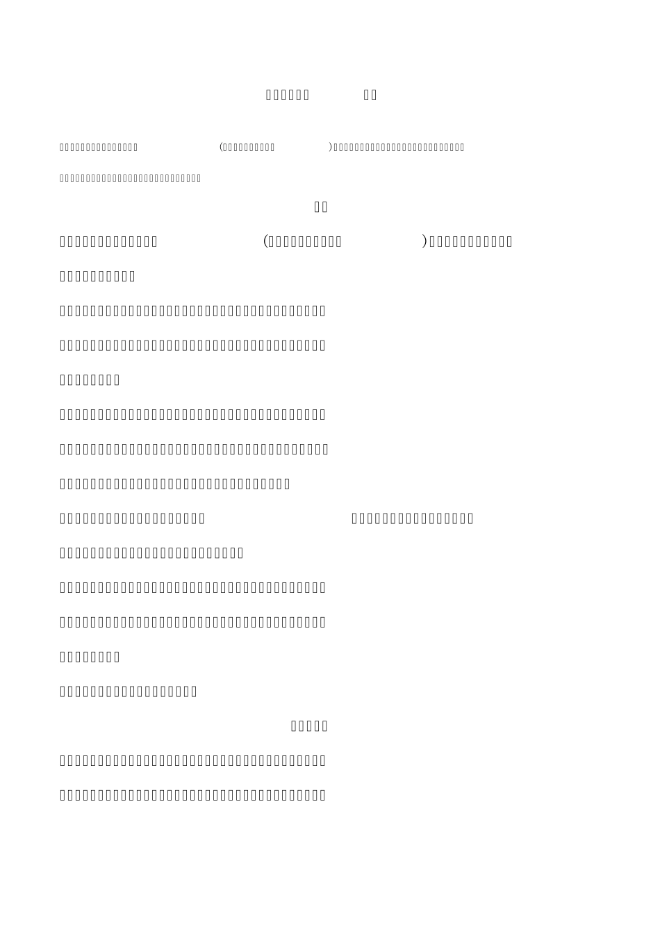 生物制品药典_第1页