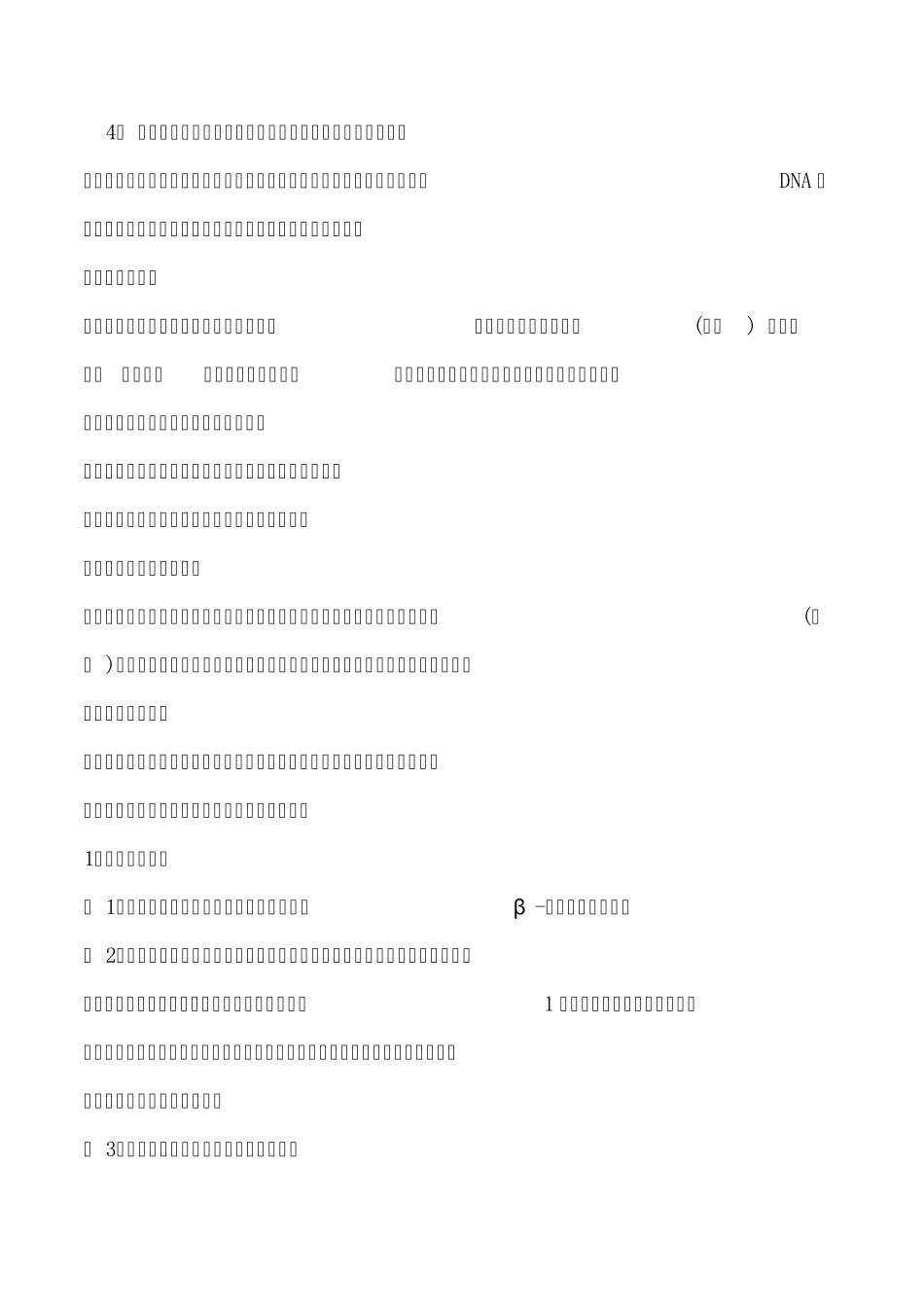 生物制品药典_第3页