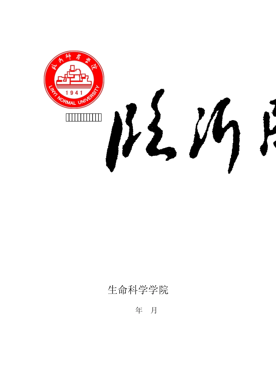 生物制药技术名词_第1页