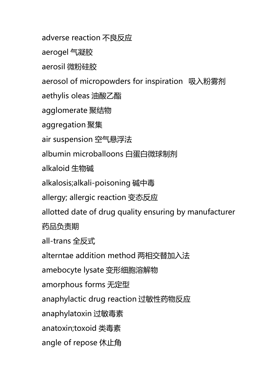 生物制药相关英文词汇_第2页