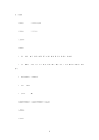 生物化学检查项目