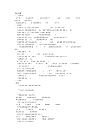 生物化学氨基酸代谢试题及答案