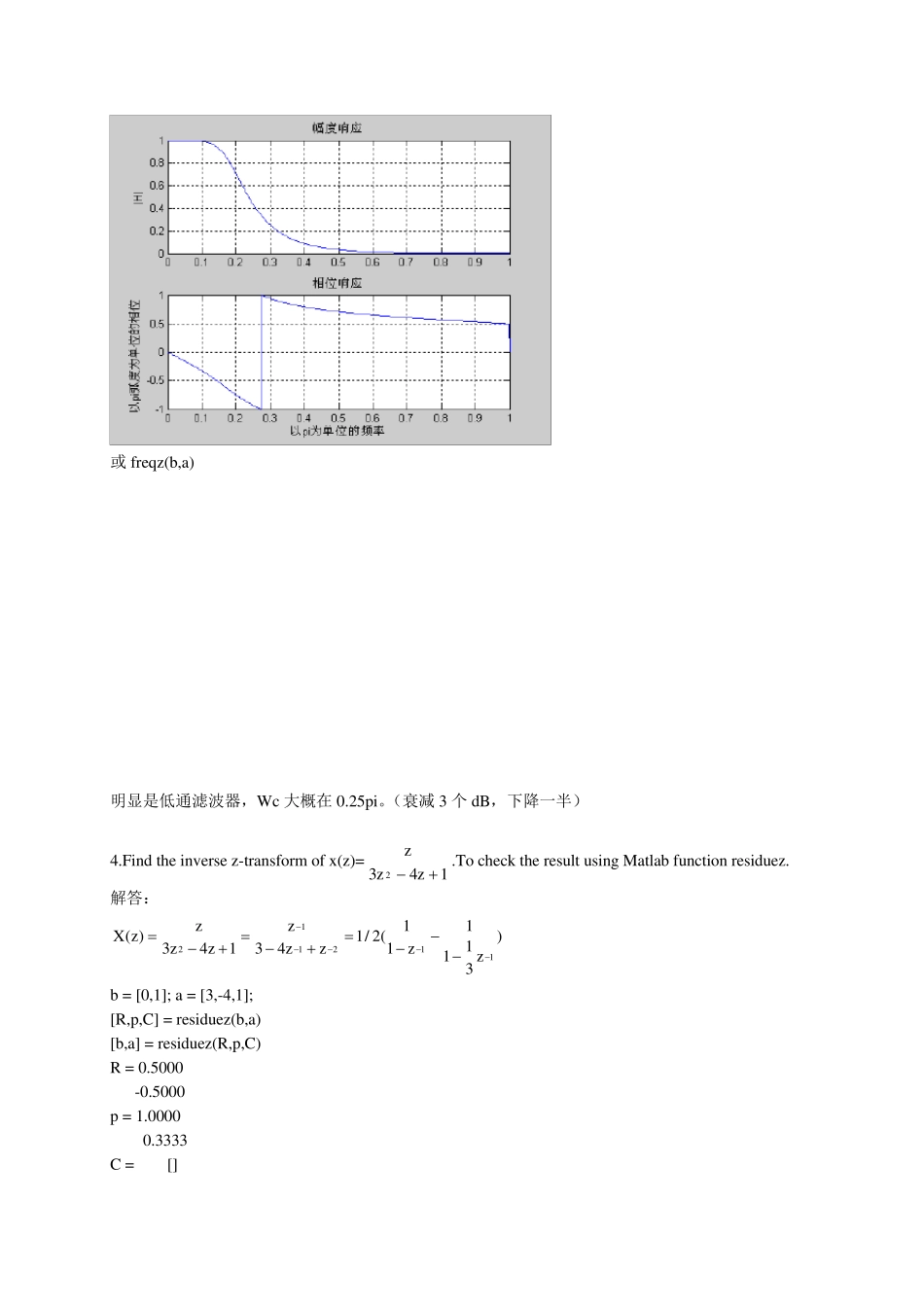 生物医学信号处理习题集_第3页