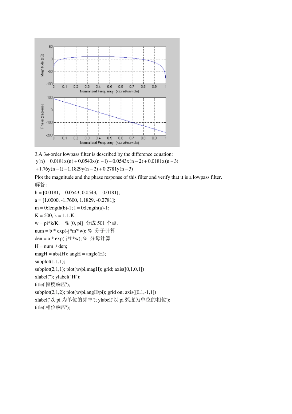 生物医学信号处理期末考试习题集_第2页