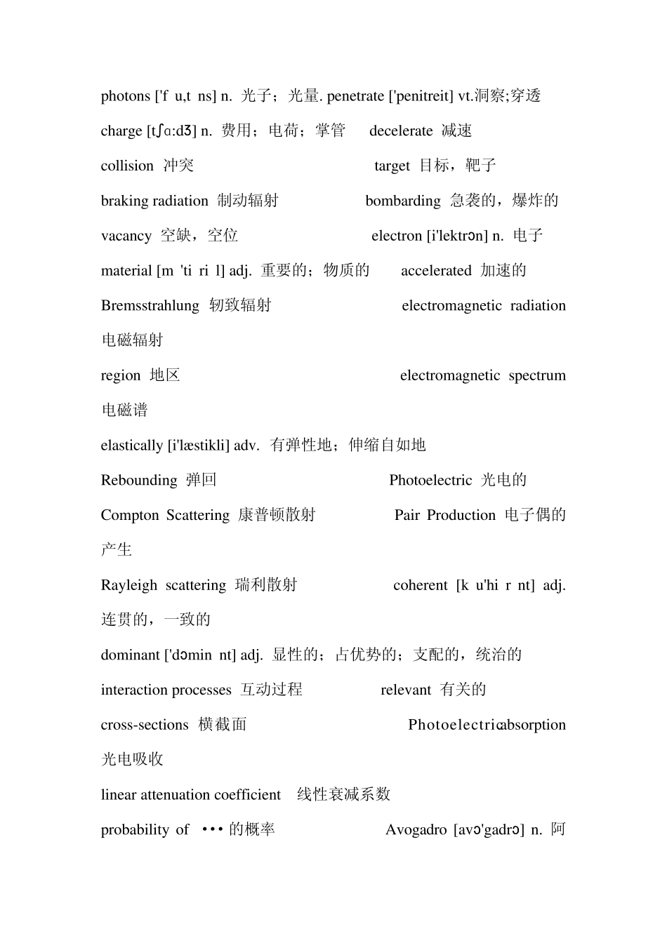 生物医学工程专业英语词汇1_第3页