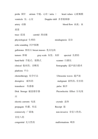 生物医学工程专业英语词汇1
