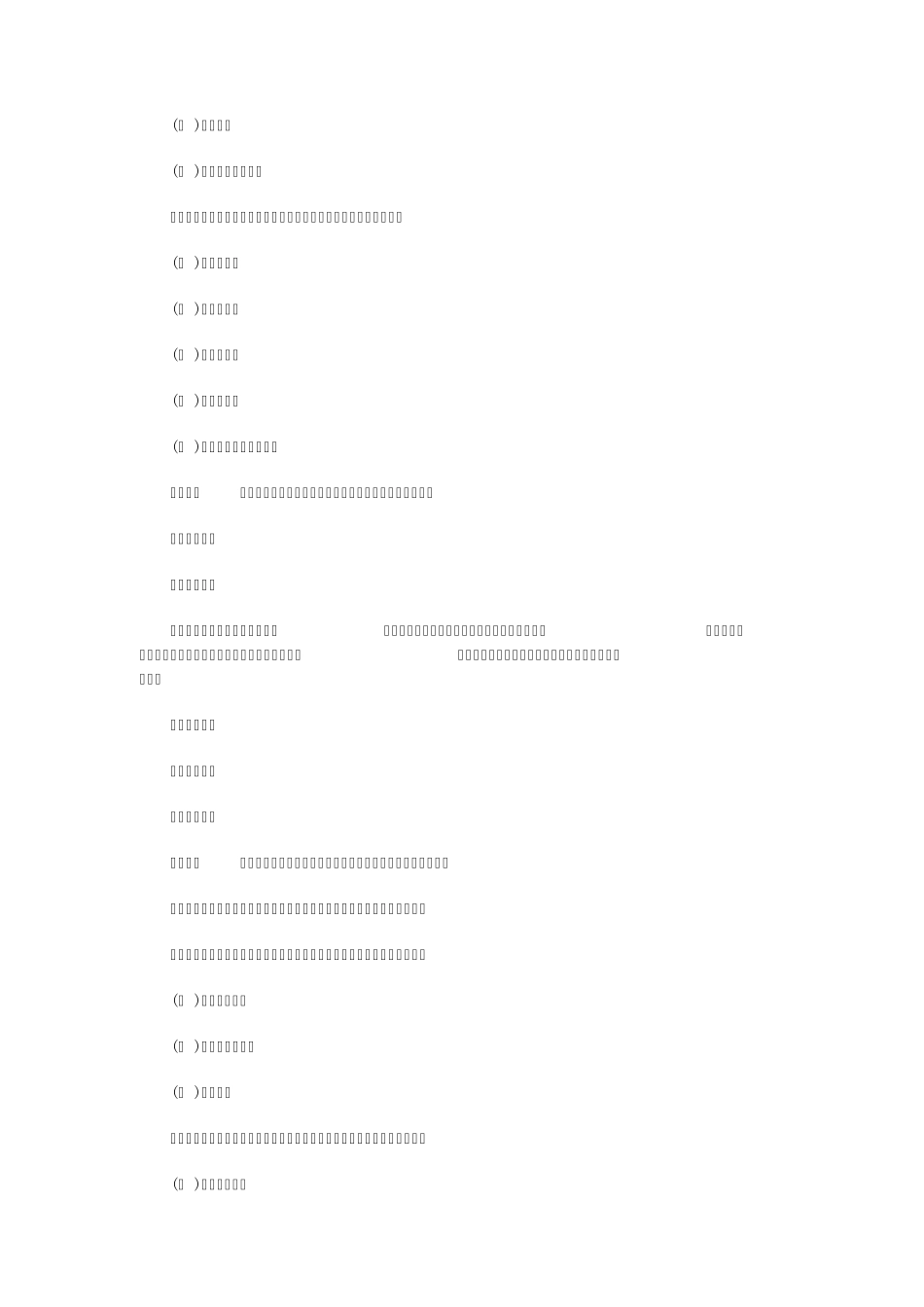 生物医药中试平台项目资金申请报告范文_第2页