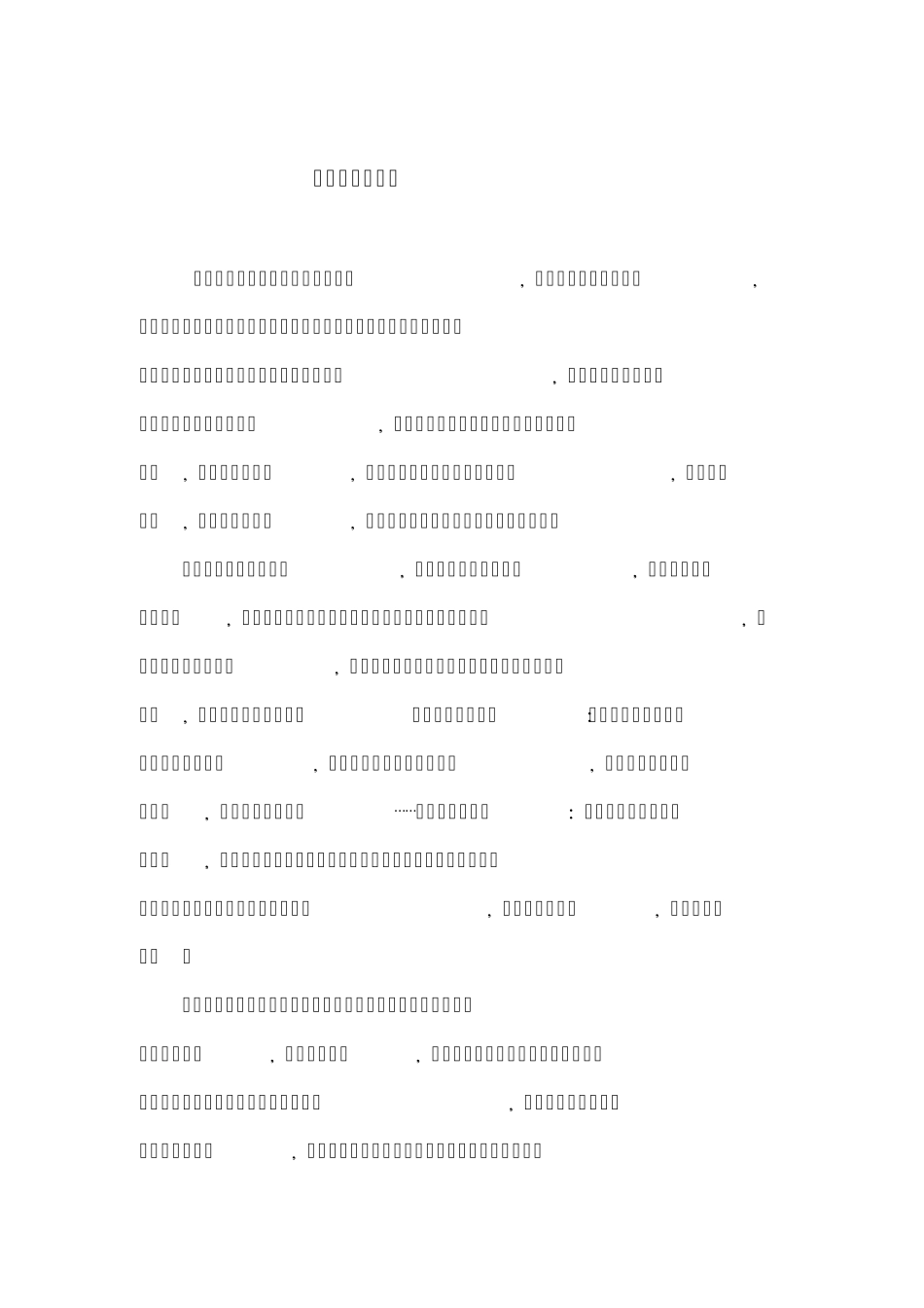 生物学与辩证法_第1页