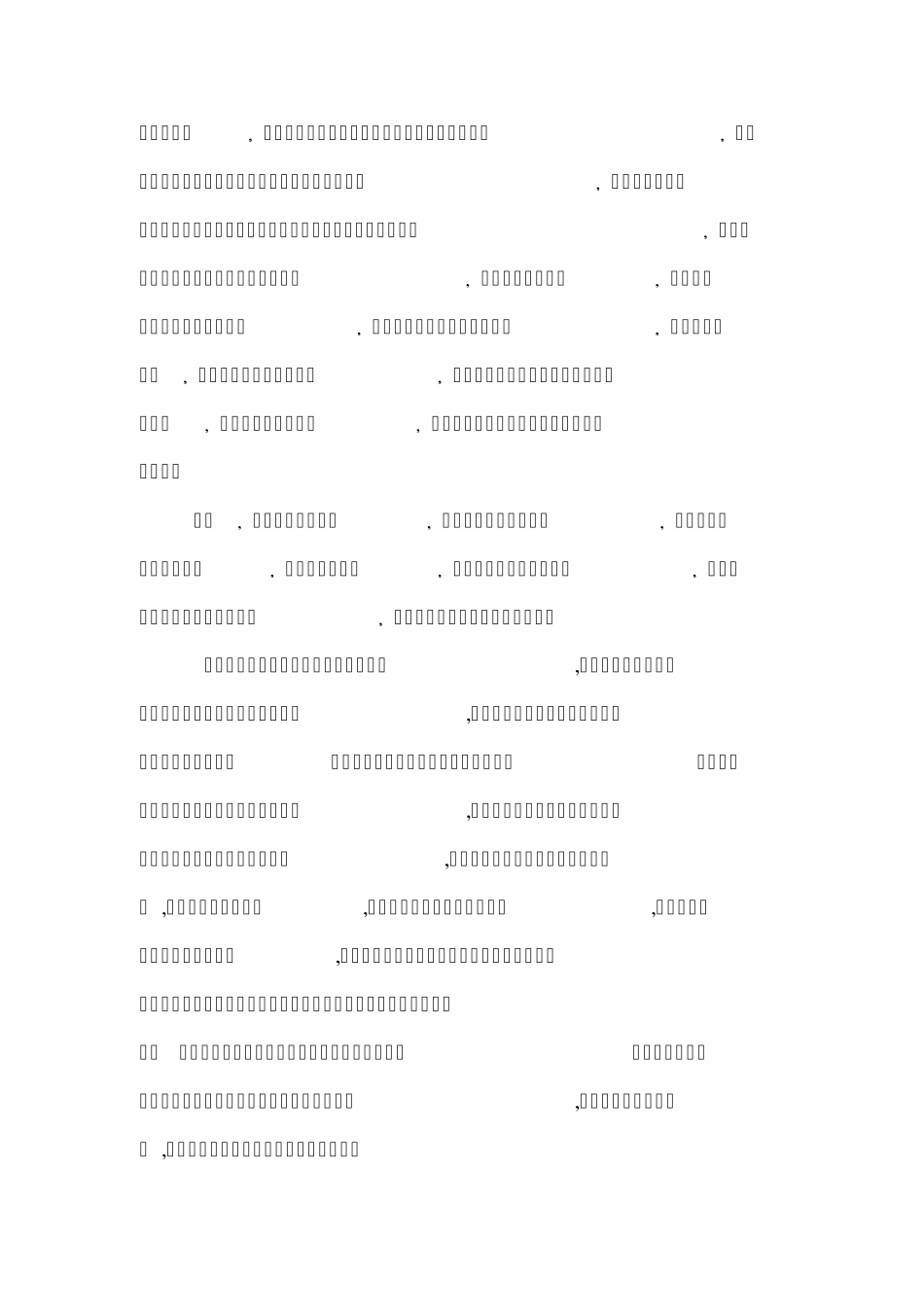 生物学与辩证法_第3页