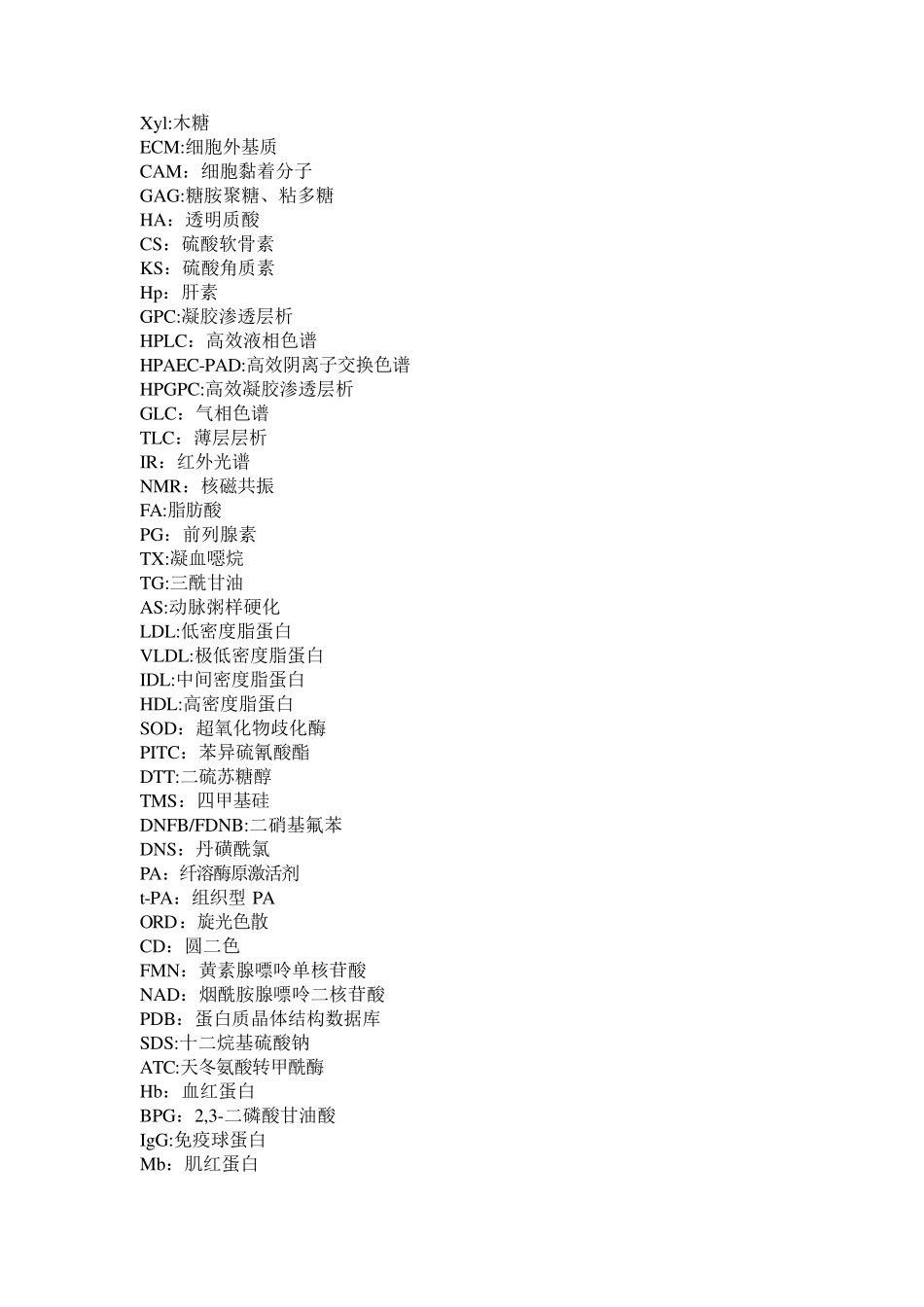 生物学中常用英文缩写_第2页