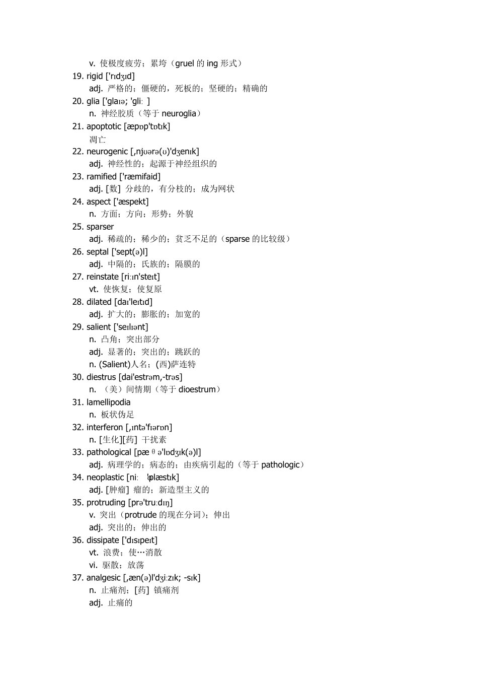 生物学英文词汇集锦_第2页