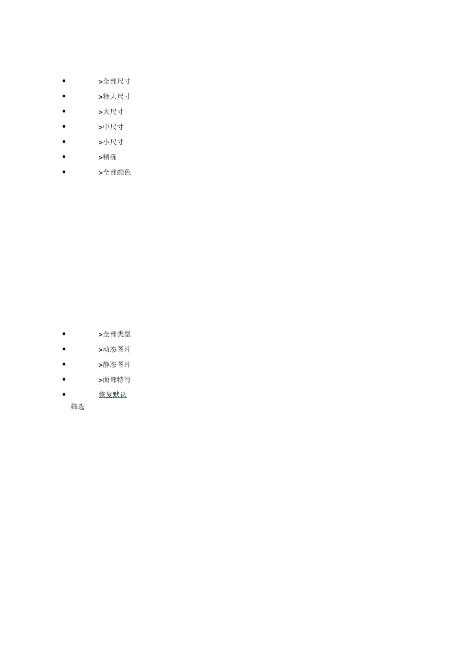 生物安全标识_第1页