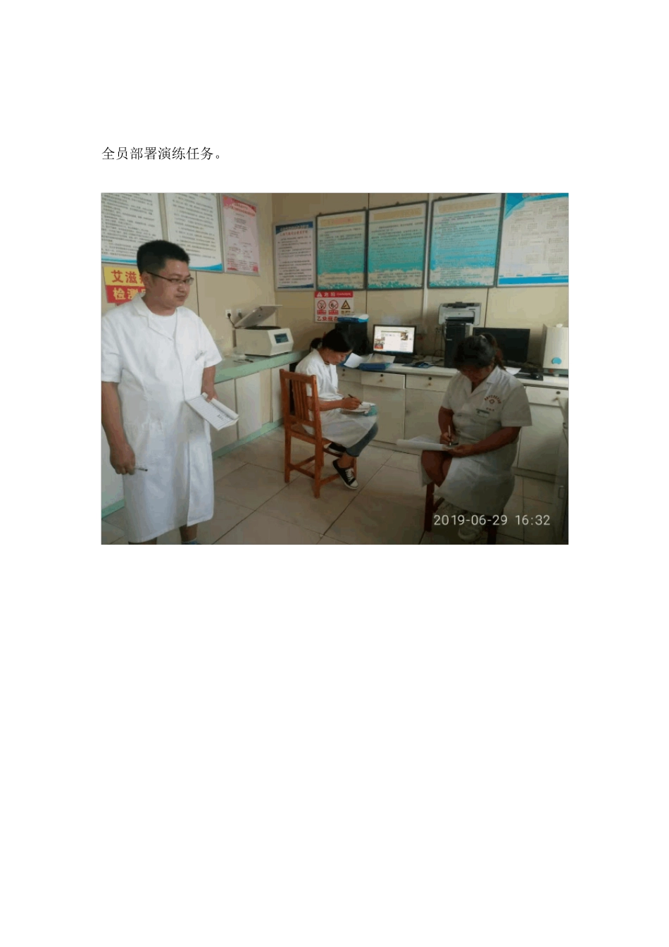 生物安全标本溢洒应急预案演练记录_第2页