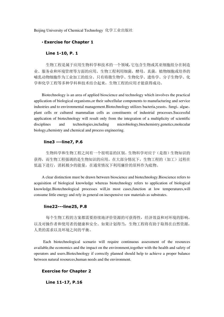 生物工程专业英语翻译_第1页