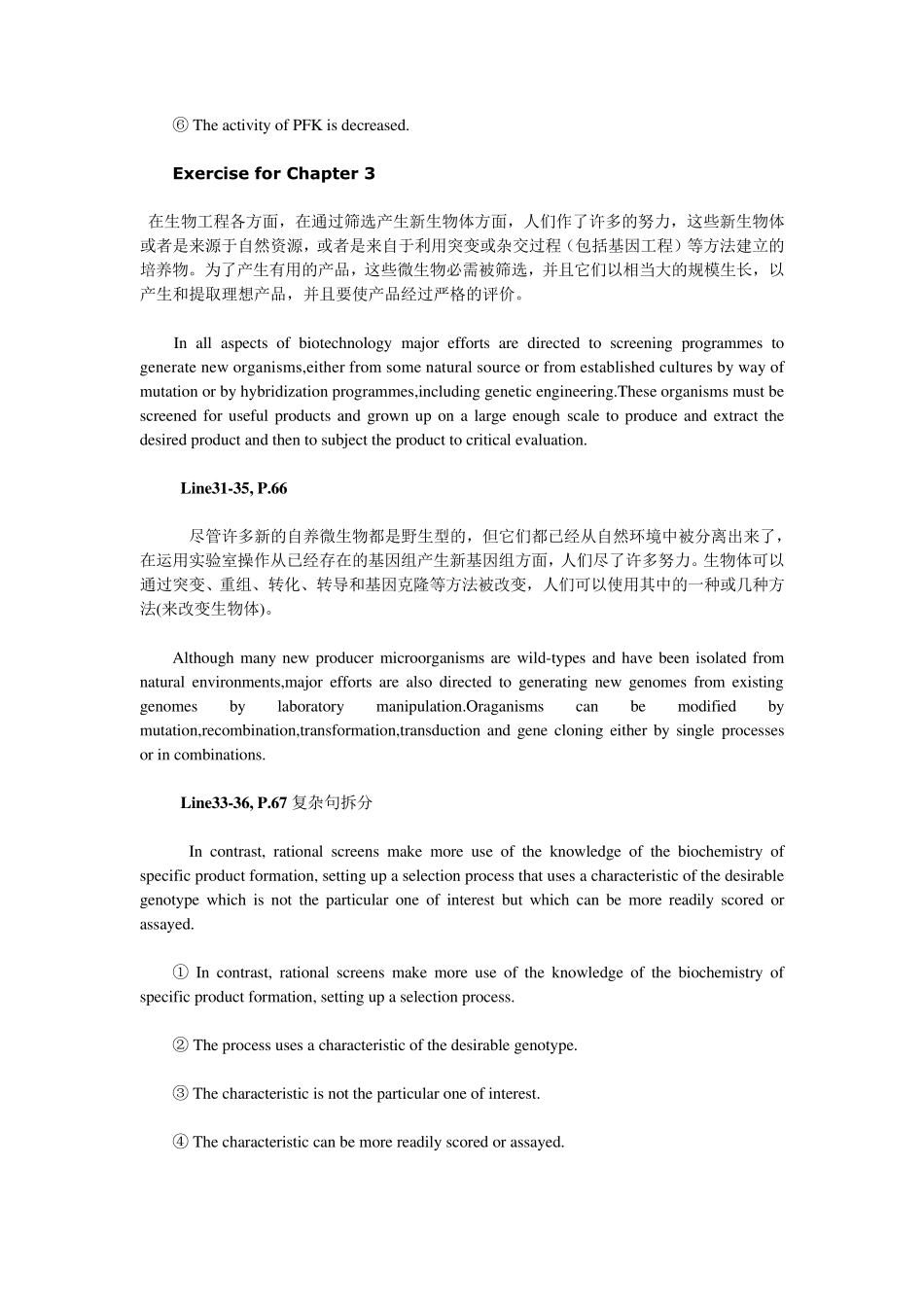 生物工程专业英语翻译_第3页