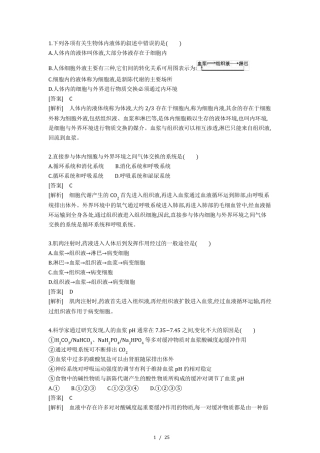 生物必修三错题