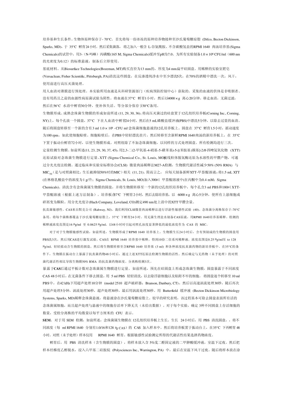 生物膜形成和卡泊芬净对念珠菌属血分离株生物膜结构的效应_第2页