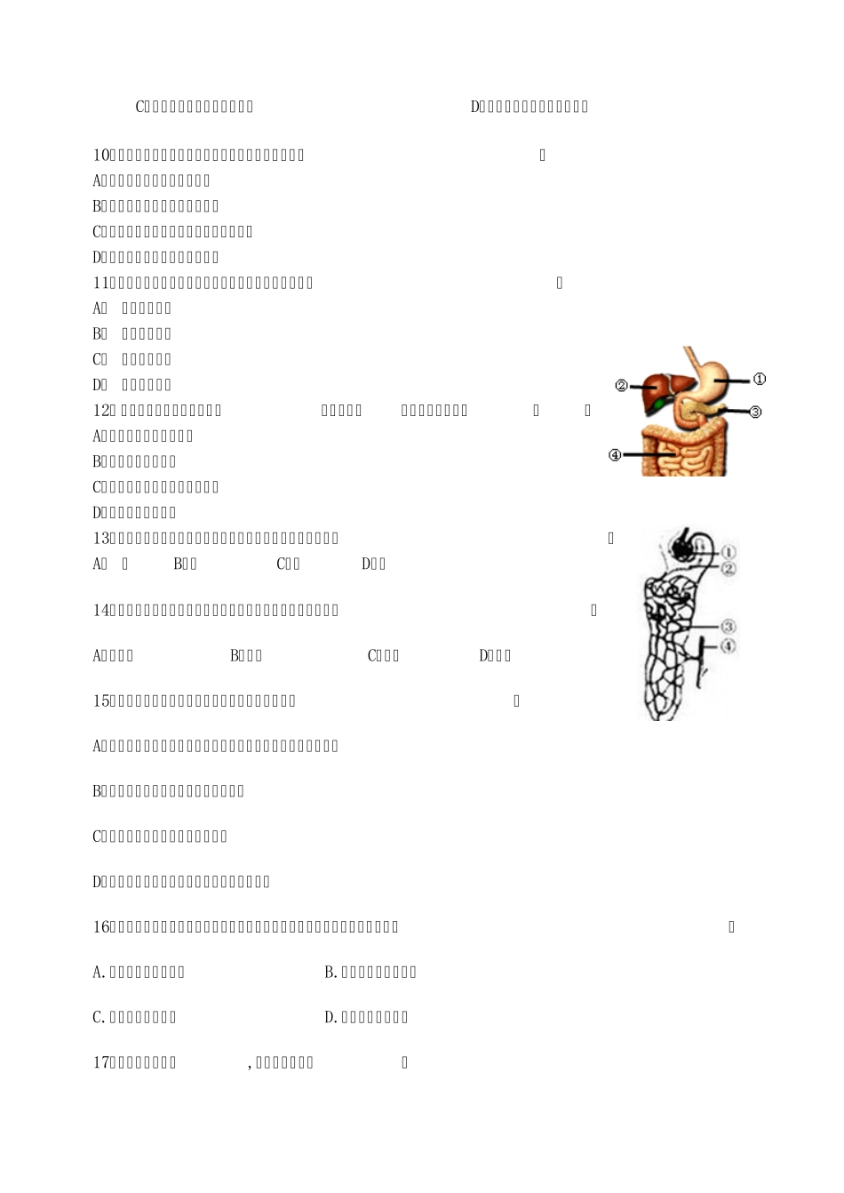 生物试题初中高中人体四大组织八大系统条件反射(39)_第2页