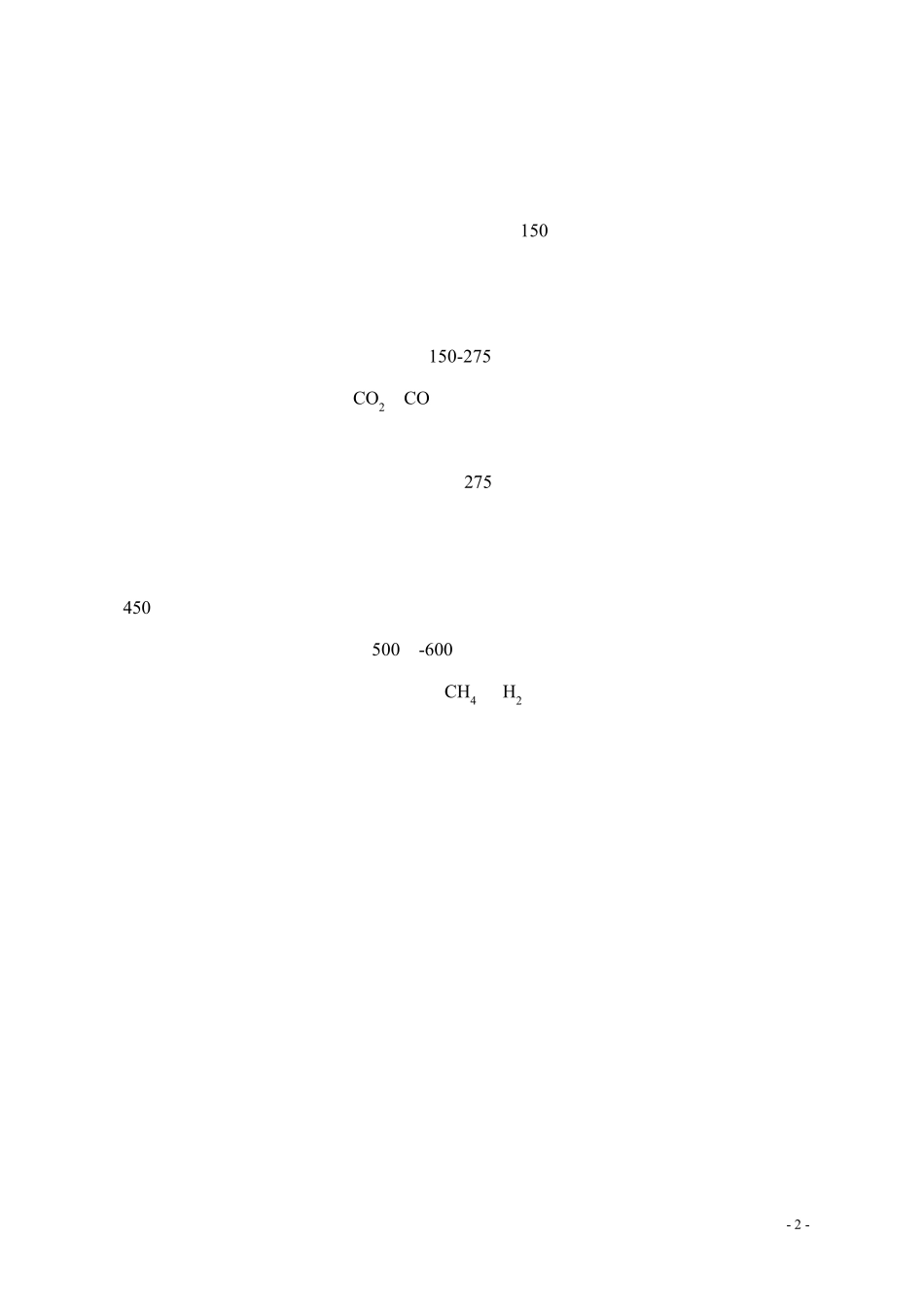 生物质炭气油电联产项目综合利用技术说明_第2页