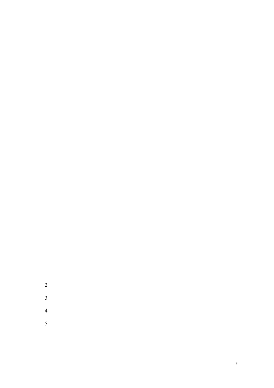 生物质炭气油电联产项目综合利用技术说明_第3页