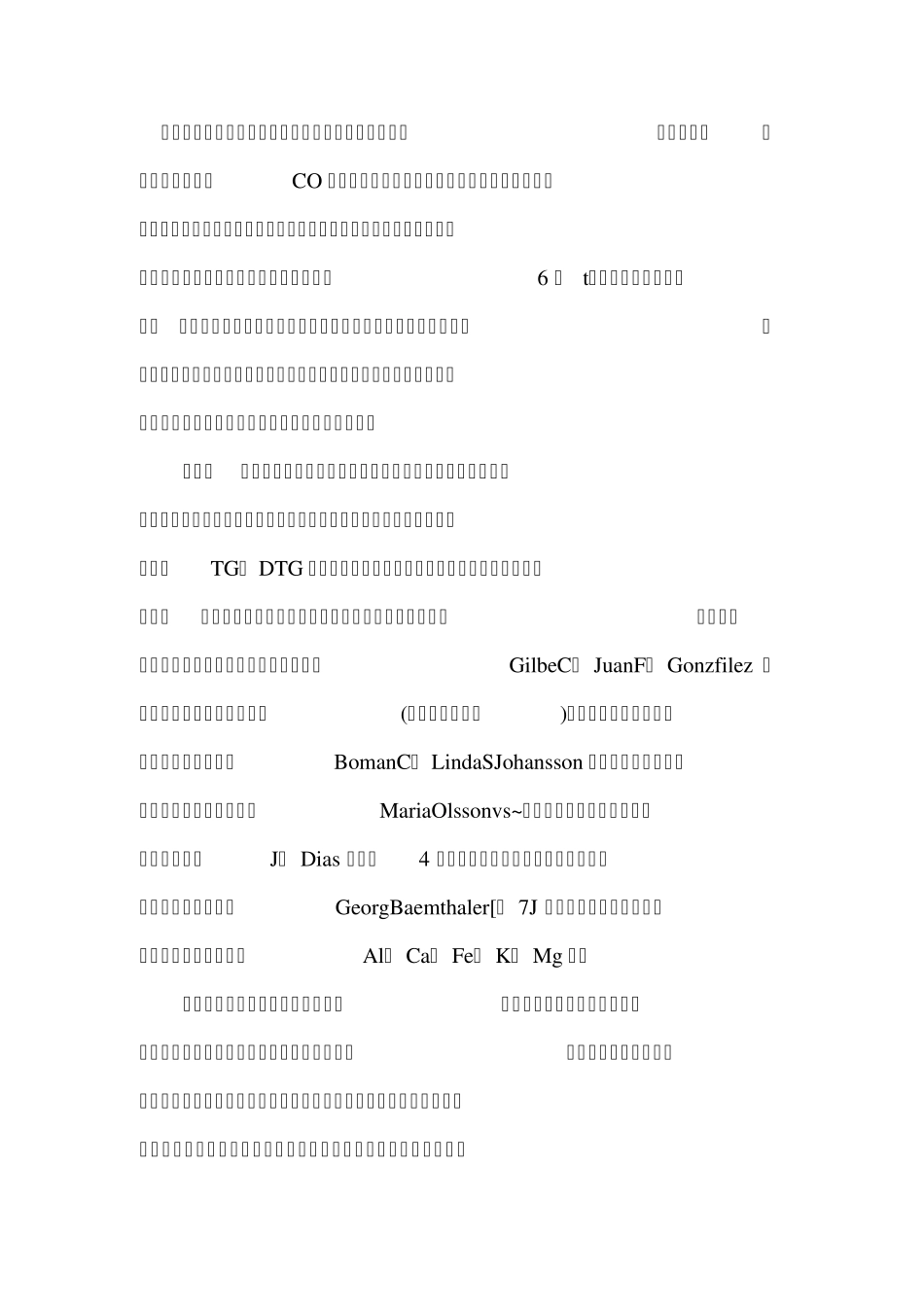 生物质燃烧机颗粒燃料_第1页