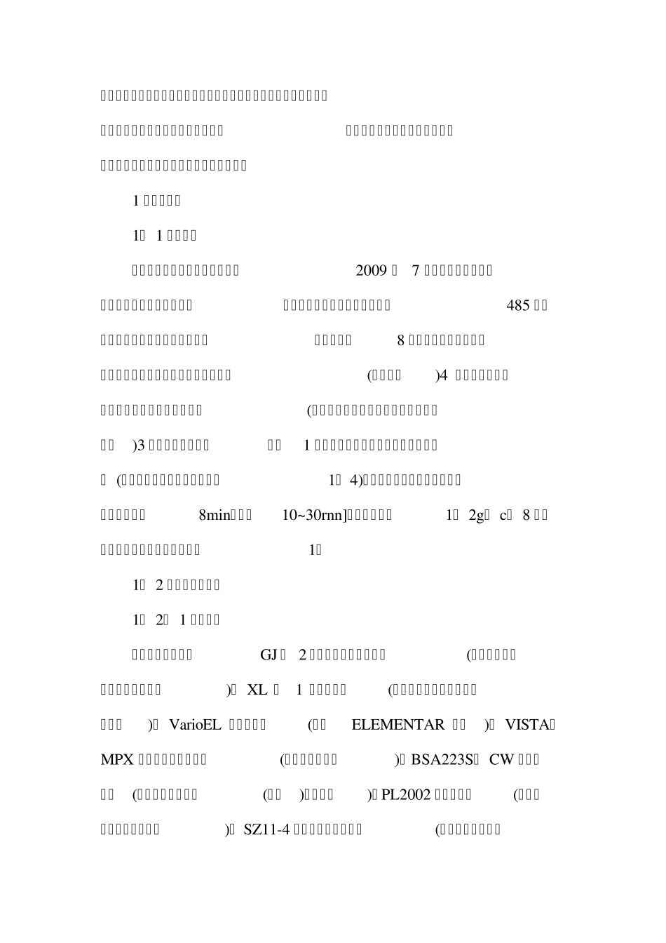 生物质燃烧机颗粒燃料_第2页