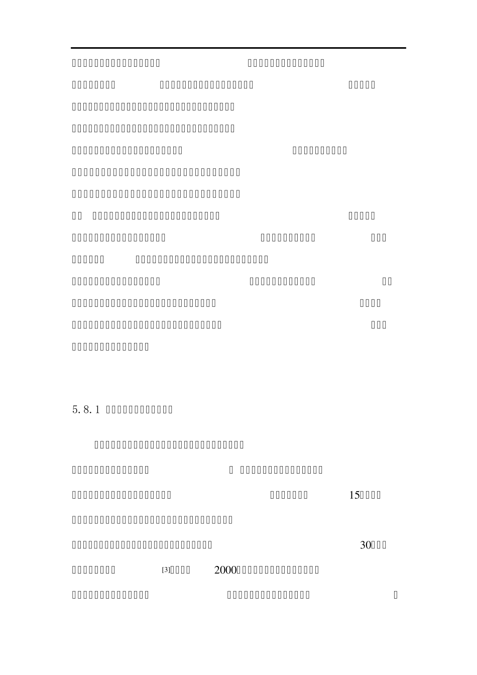 生物质能工业中的蒸汽爆破技术_第2页